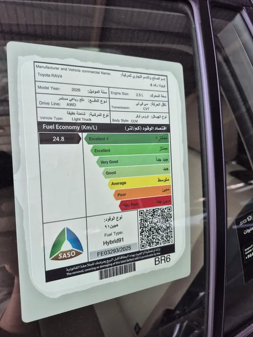 2026 Toyota RAV4 XLE HEV 