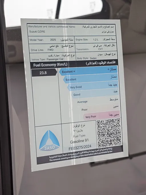 سوزوكي ديزاير GLX New Shape 2025 