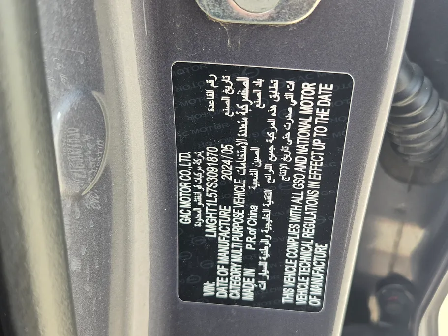 GAC GS3 Emzoom GB 2025 