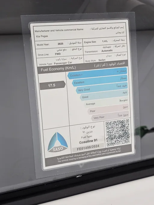 كيا بيجاس LX 2025 