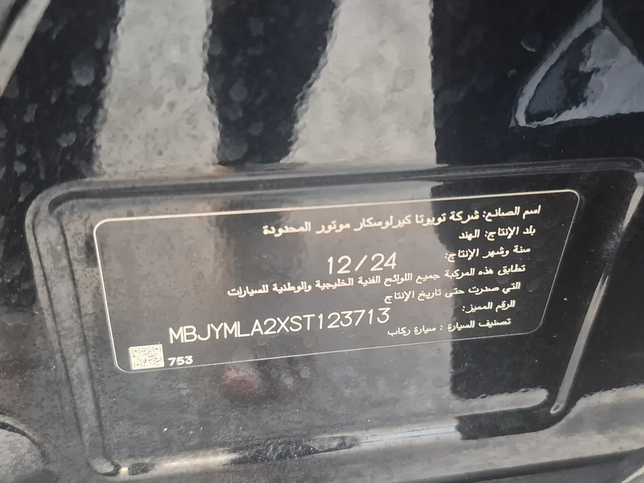 تويوتا أوربان كروزر GL 2025 