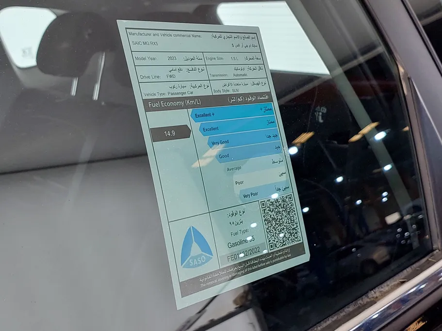 ام جي RX5 STD 2023 