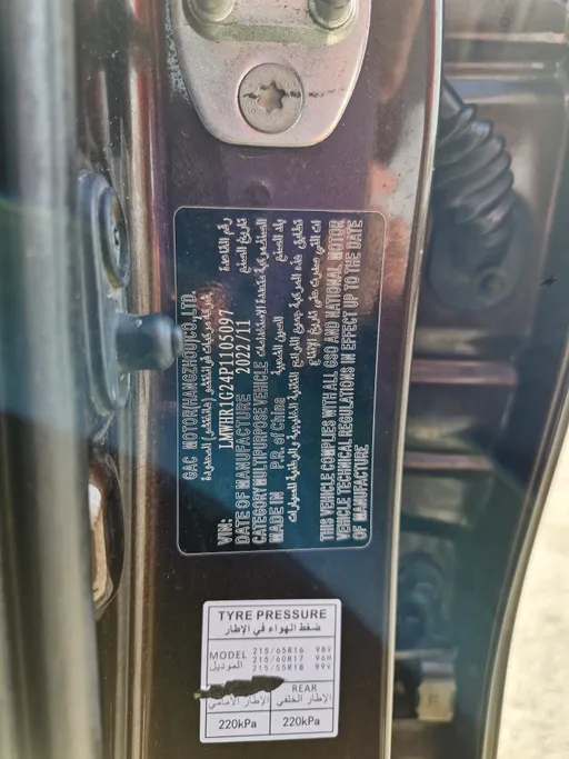 GAC GS3 GS 2023 
