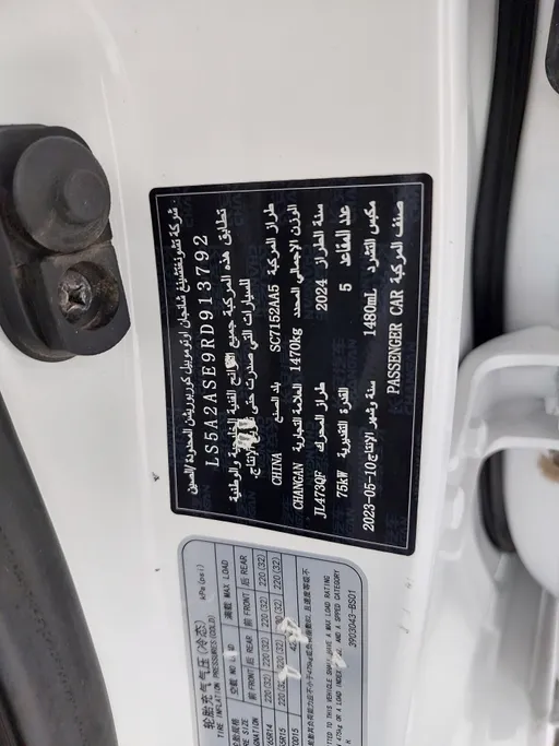 2024 Changan Alsvin Full Option 