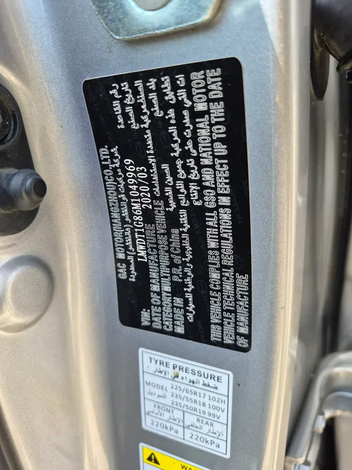 2021 GAC GS5 GE 