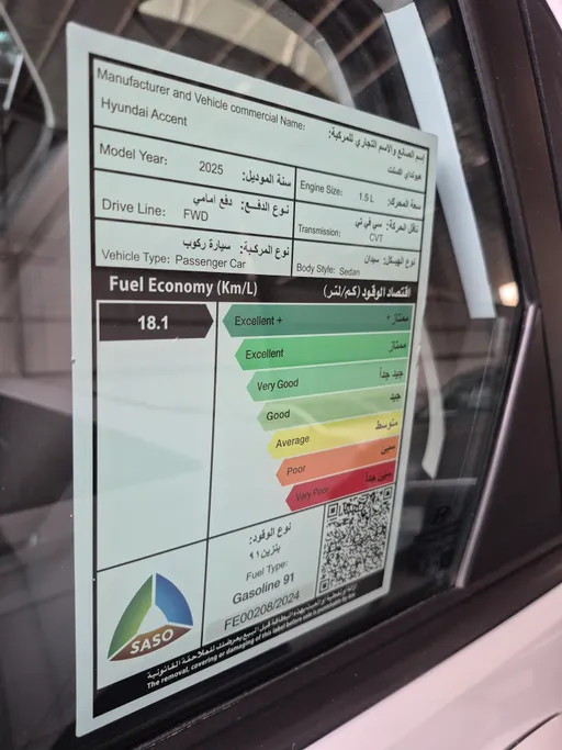 هيونداي اكسنت فلييت 2025 