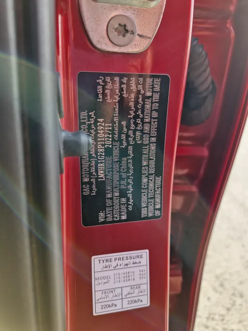 2023 GAC GS3 GS 