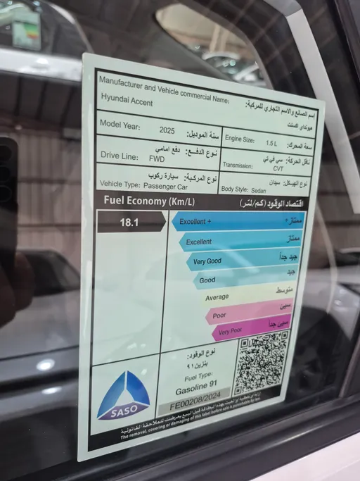 هيونداي اكسنت فلييت 2025 