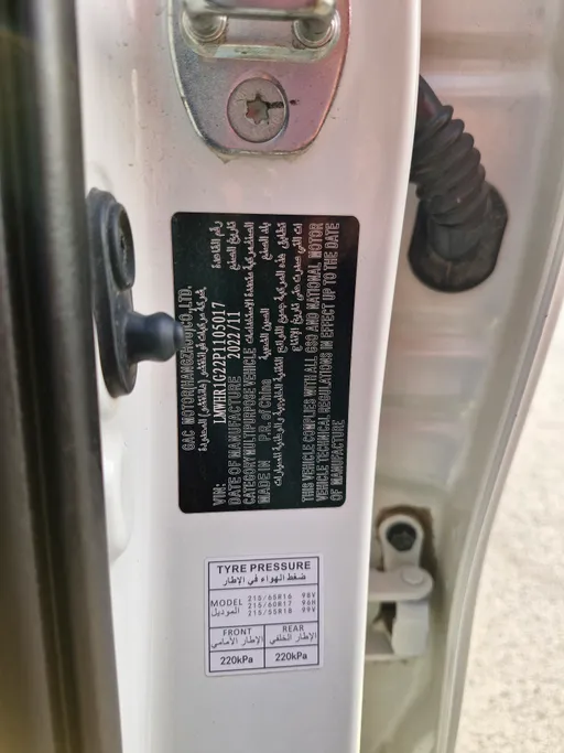 2023 GAC GS3 GS 
