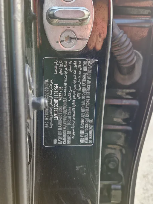 2023 GAC GS3 GS 