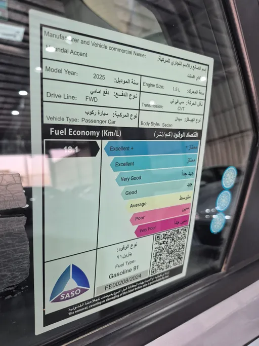 هيونداي اكسنت فلييت 2025 
