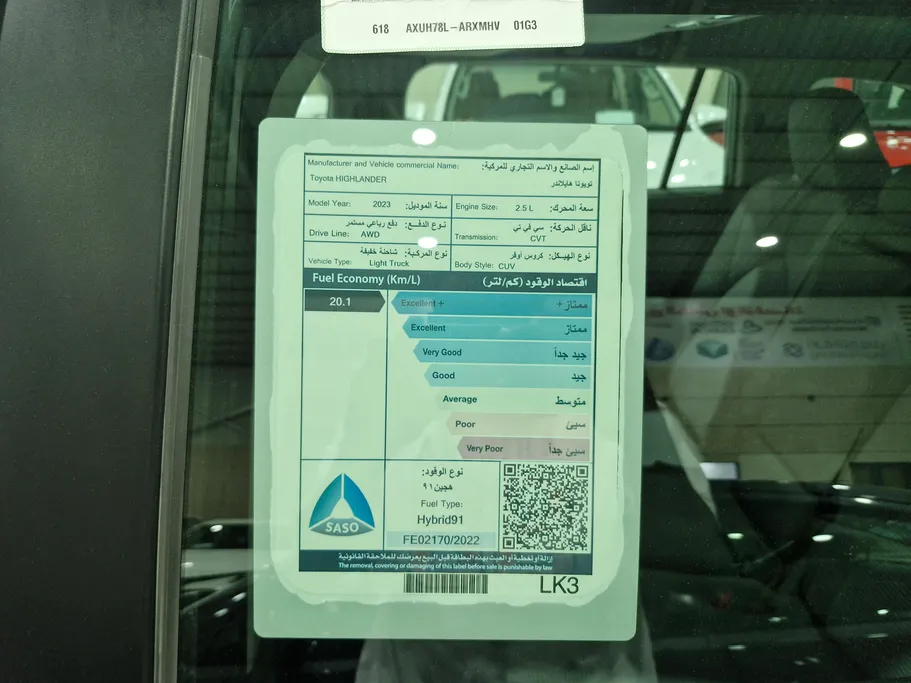 تويوتا هايلاندر GLE 2023 