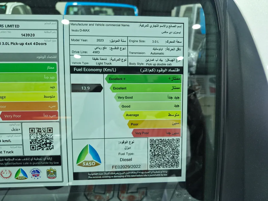 ايسوزو دي ماكس GT 2023 