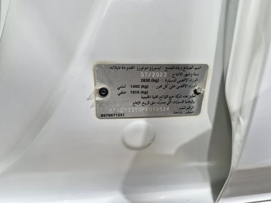 ايسوزو دي ماكس GT 2023 