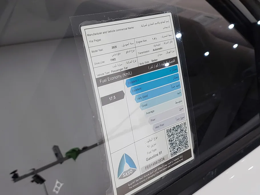 2025 كيا Pegas LX 