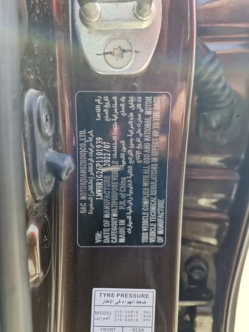 2023 GAC GS3 GS 