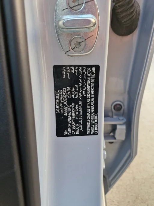 GAC Empow GE 2025 