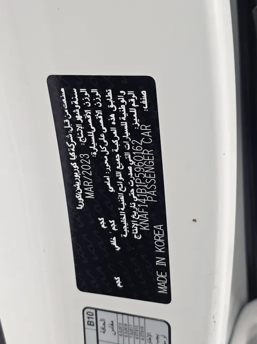 كيا سيراتو L 2023 
