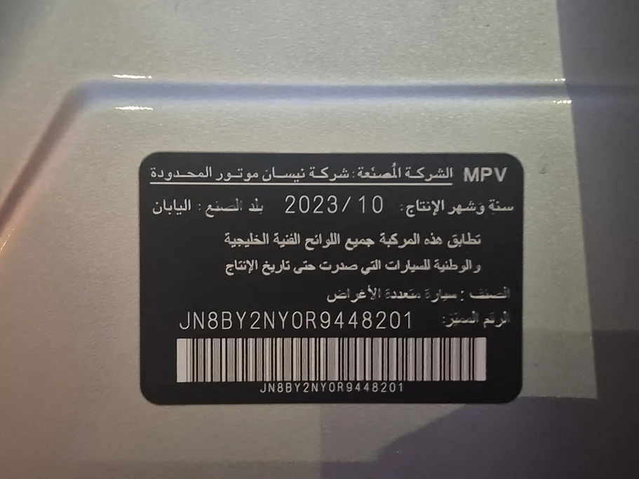 2024 Nissan Patrol Platinum 