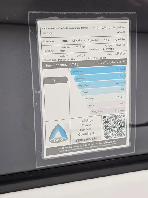 كيا بيجاس LX 2025 
