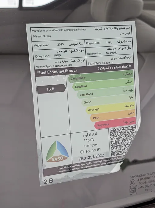 2023 نيسان Sunny كمفورت 