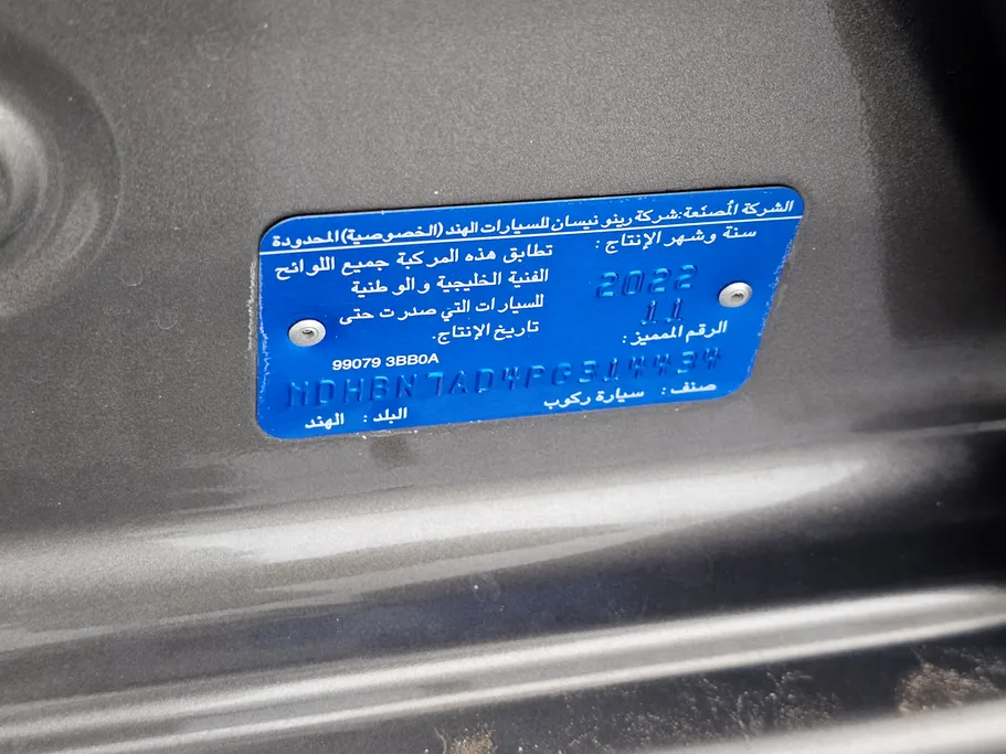 2023 نيسان Sunny كمفورت 