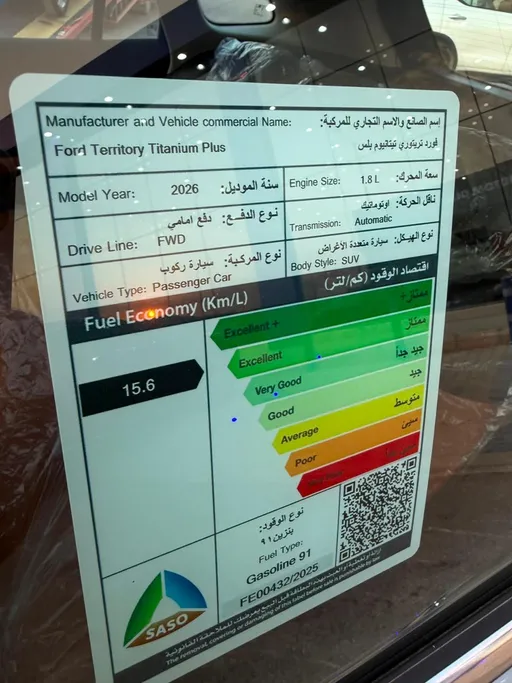 2026 Ford Territory Titanium 