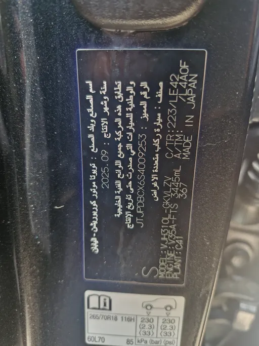 2025 Lexus LX 700 BH Hybrid Elite 