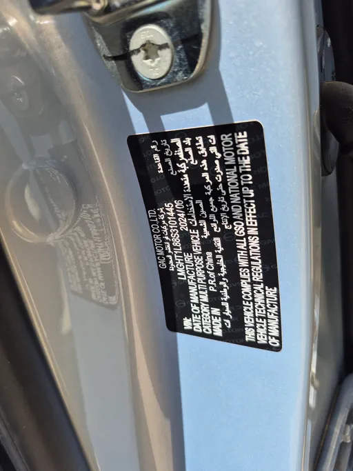 2025 GAC GS3 Emzoom GL Plus 