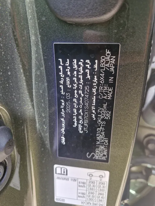 لكزس LX 600 BB Elite 2025 
