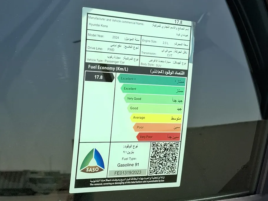 هيونداي كونا فليت 2024 