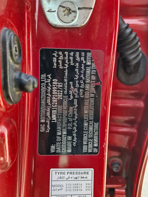 2023 GAC GS3 GS 