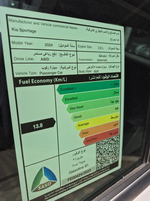 كيا سبورتاج LX 2024 