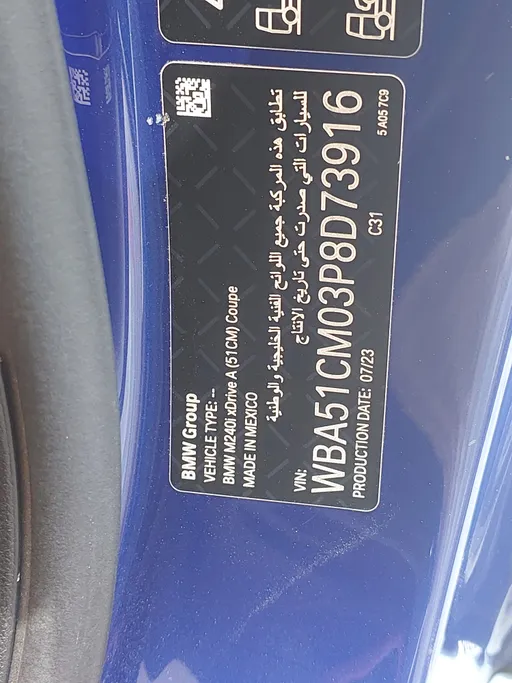 بي ام دبليو الفئة الثانية M240i 2023 