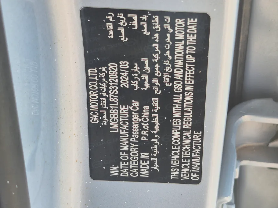 2025 GAC Empow GE 
