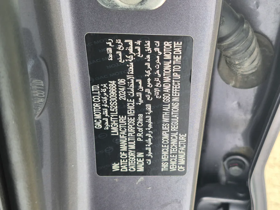 2025 GAC GS3 Emzoom GB 