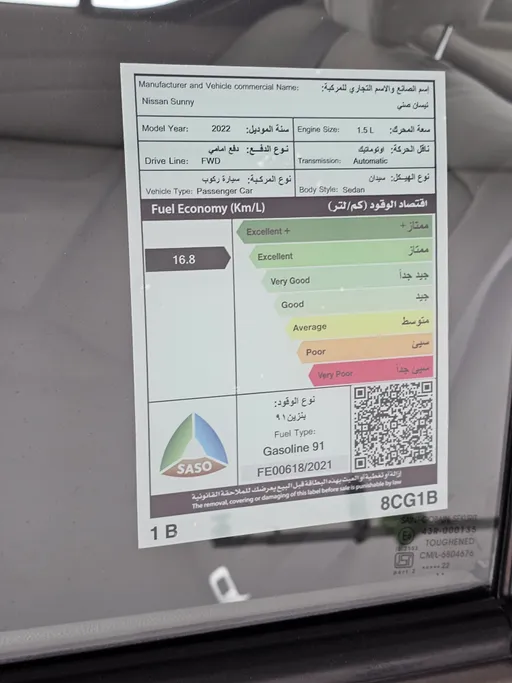 نيسان صني Classic 2022 