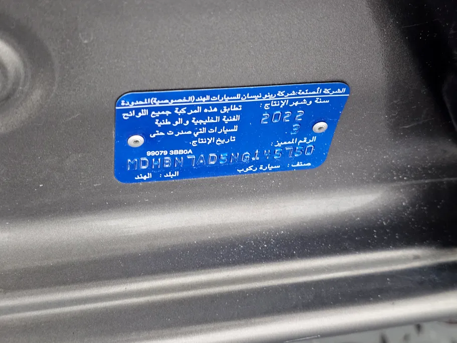 نيسان صني Classic 2022 