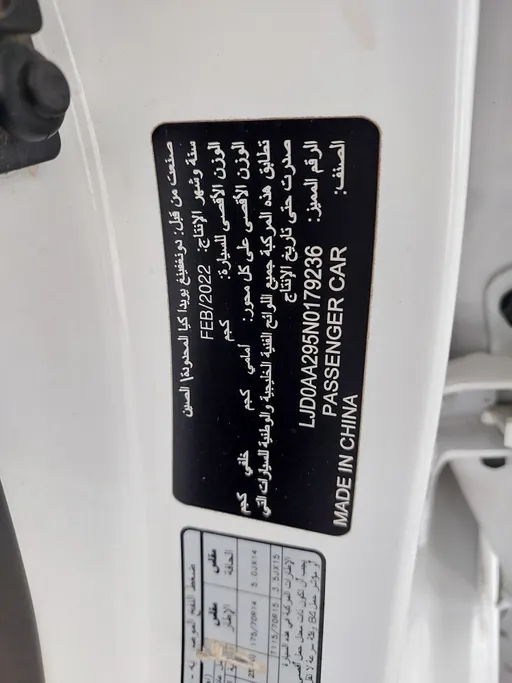 كيا بيجاس LX 2022 