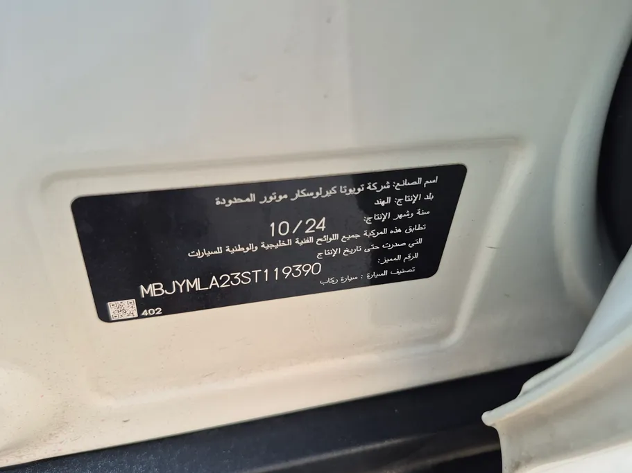 تويوتا أوربان كروزر GLX 2025 