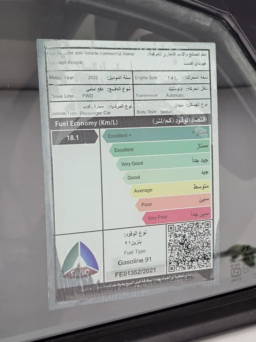 هيونداي اكسنت سمارت 2022 