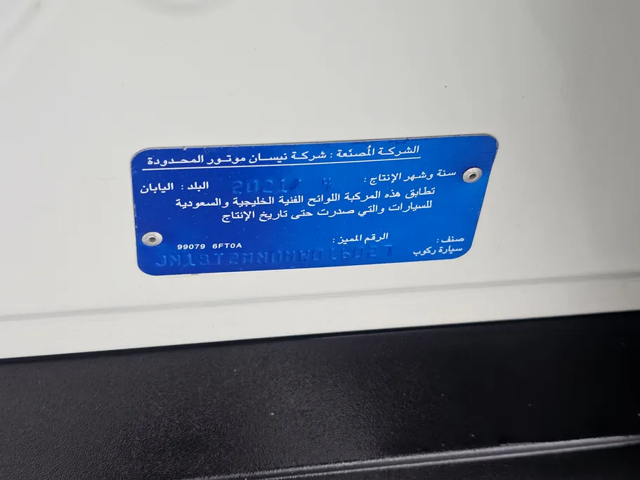 2021 نيسان Xtrail S 7 Seats 