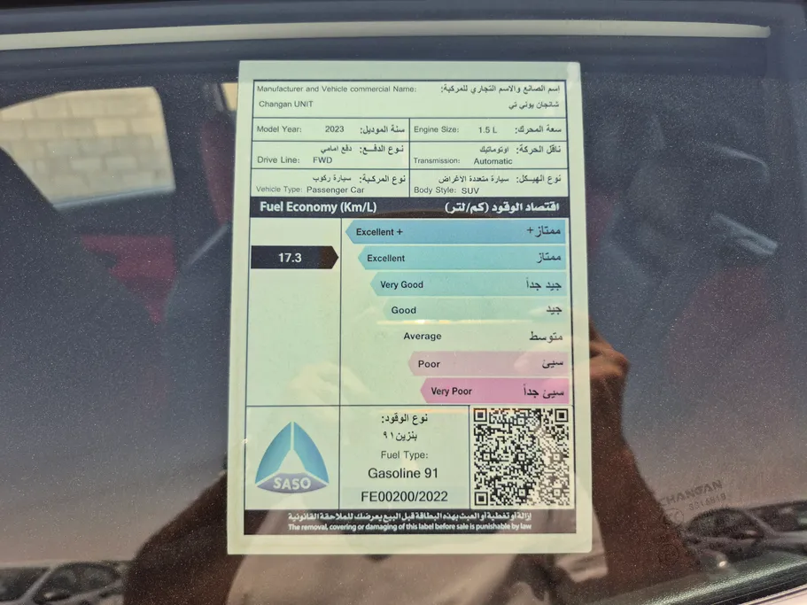 2023 Changan UNI T Elite 