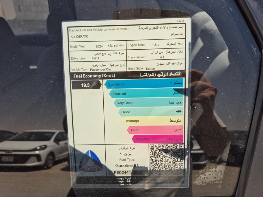 كيا سيراتو LX 2024 