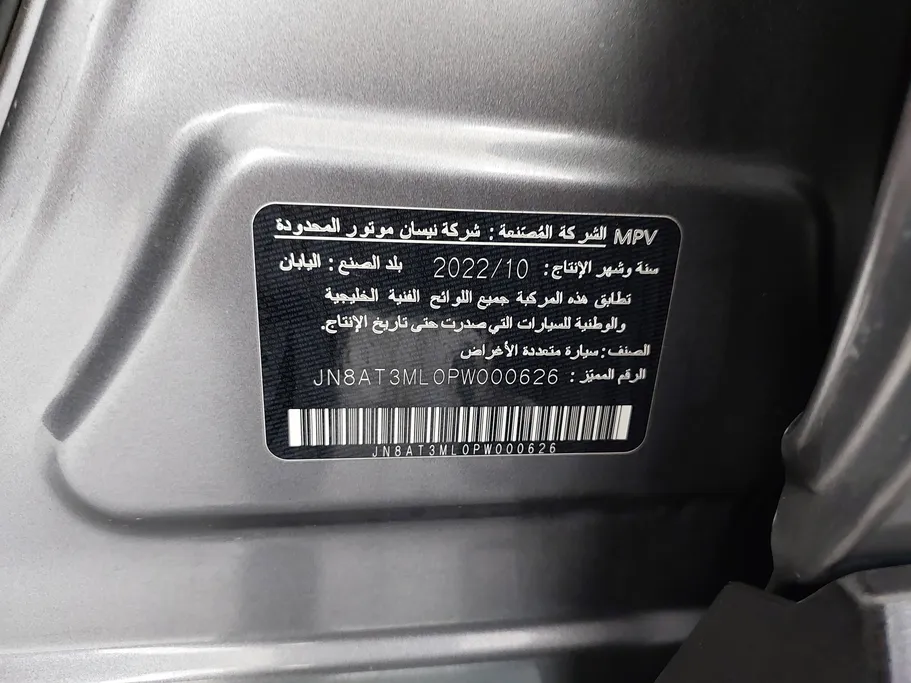 نيسان أكس تريل S 7 Seats 2023 