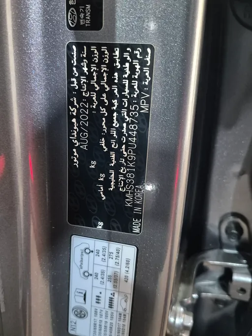 2023 Hyundai Santafe Smart Plus 