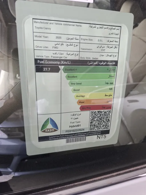 تويوتا كامري E Plus HEV 2025 