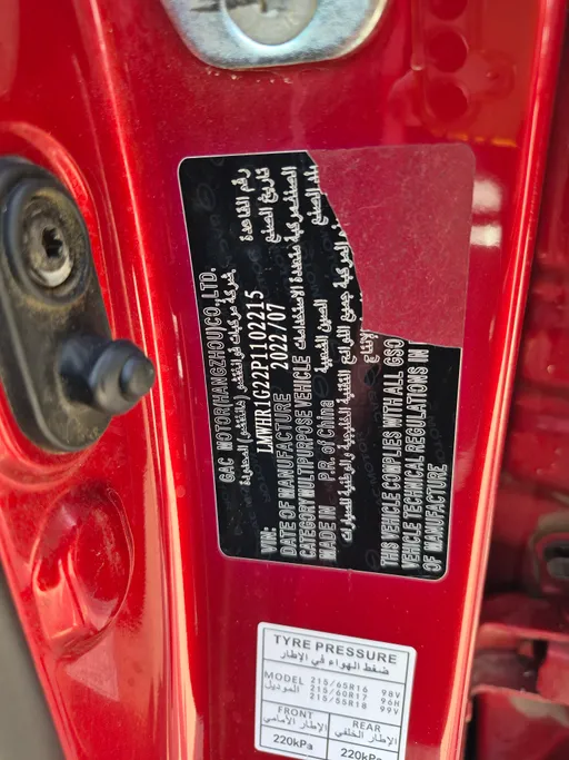 2023 GAC GS3 GS 