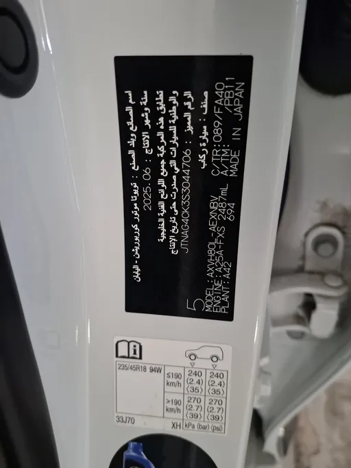 2025 Toyota Camry  LE HEV 