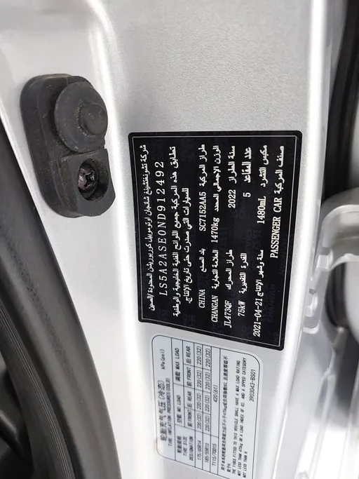 2022 Changan Alsvin Full Option 